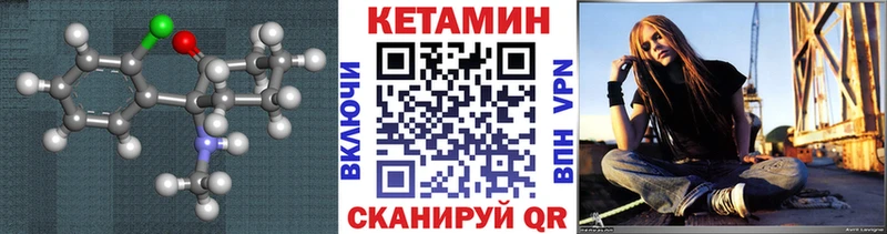 КЕТАМИН VHQ  купить  цена  Козловка 