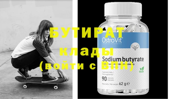 стафф Балахна