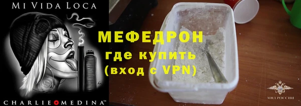 стафф Балахна