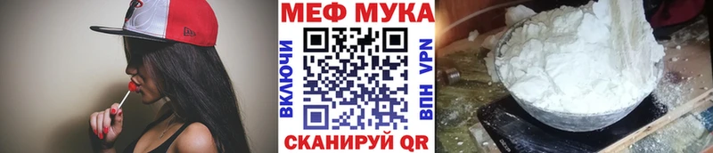 купить   Козловка  МЕФ мяу мяу 